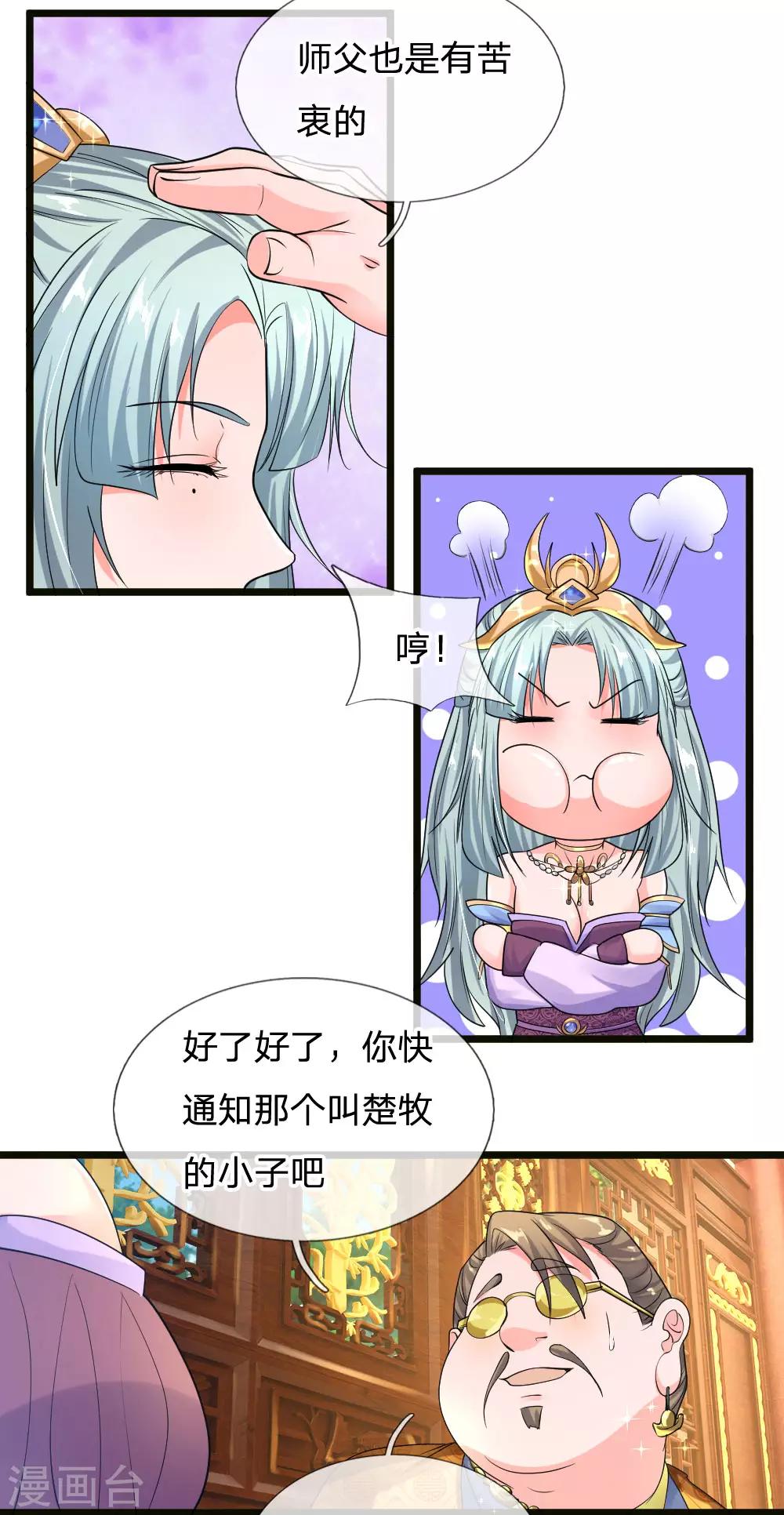 第99话 鱼跃龙门，一飞冲天2