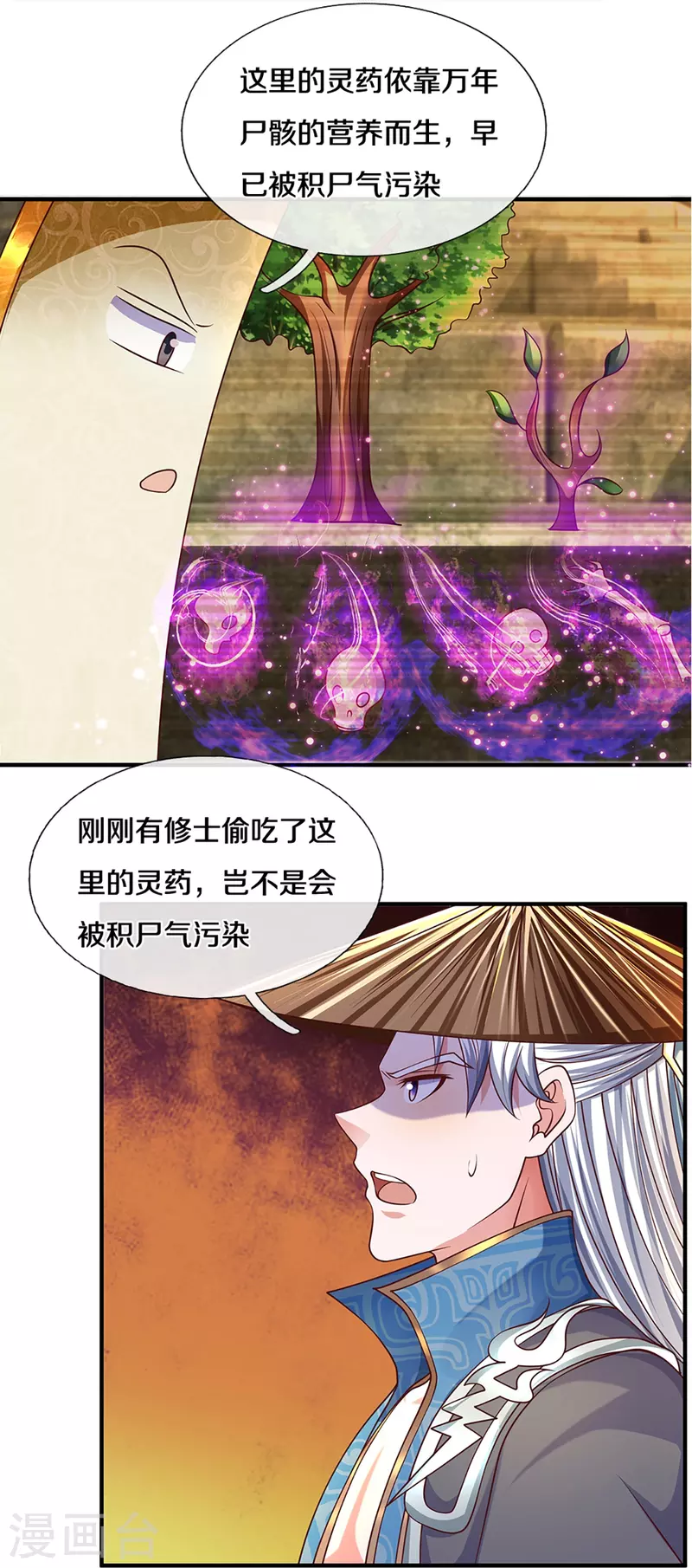 第233话 福地or死地29