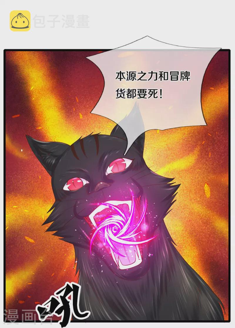 第250话 入神交锋13