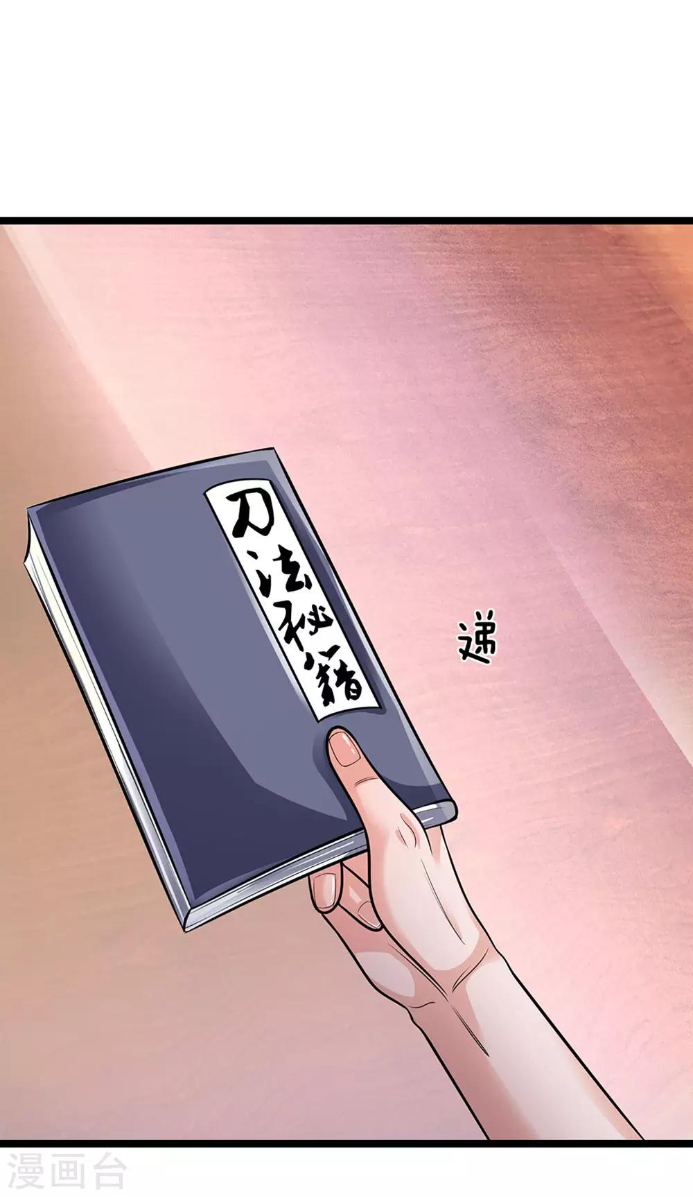 第151话 交换武技24
