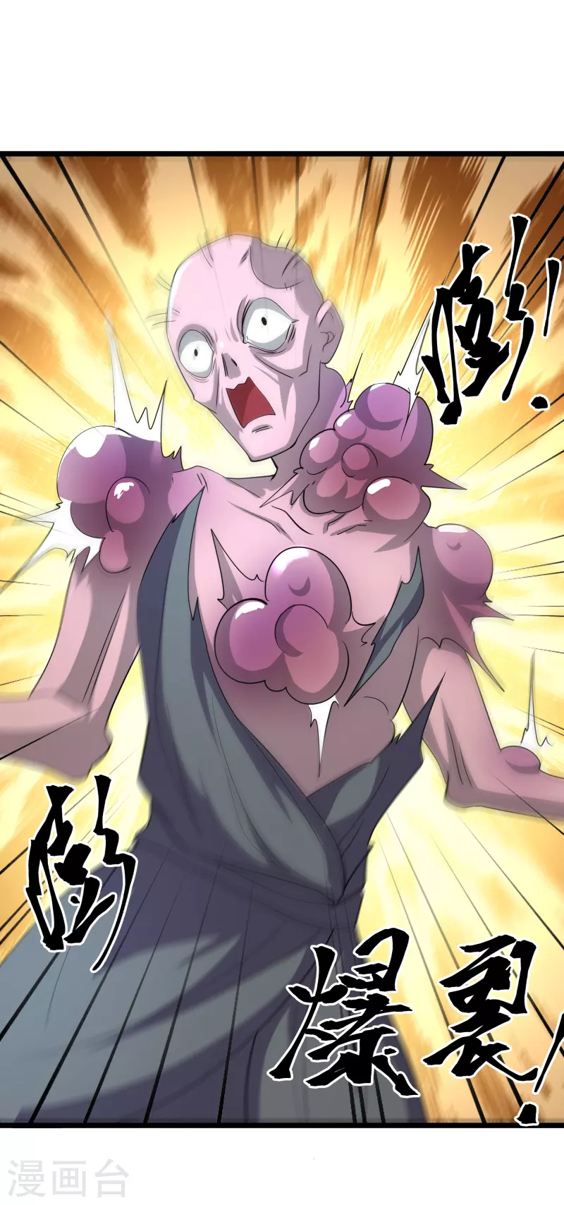 第272话 给我滚回去！21
