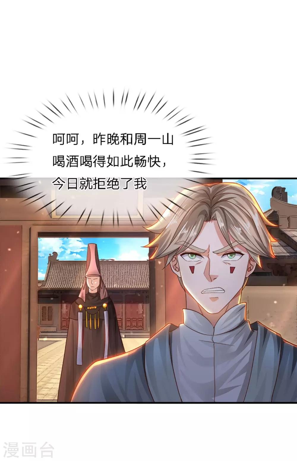 第149话 偷亲29