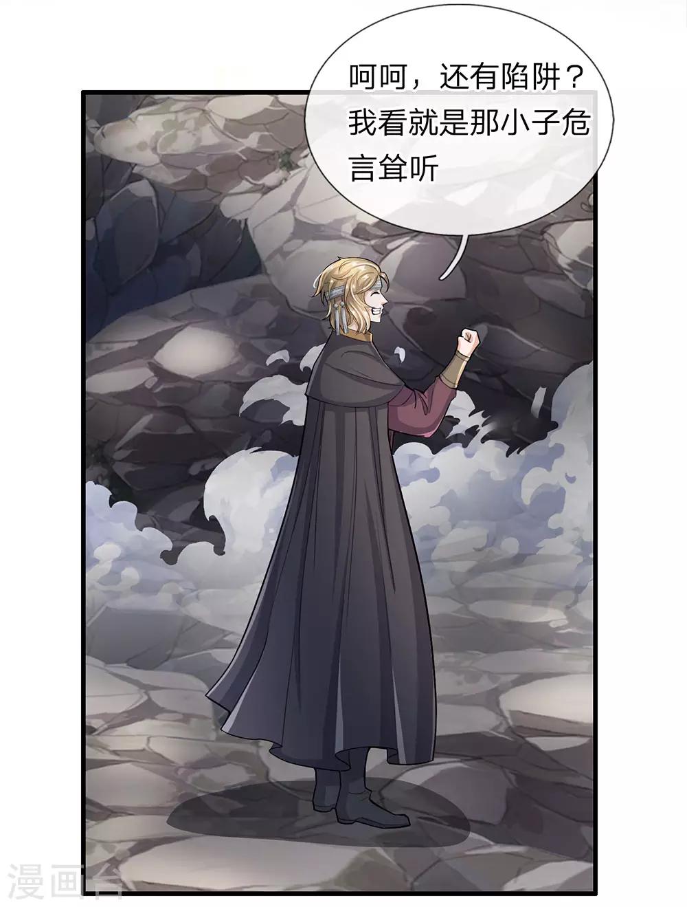 第31话 一羣畜生，给爷消失2