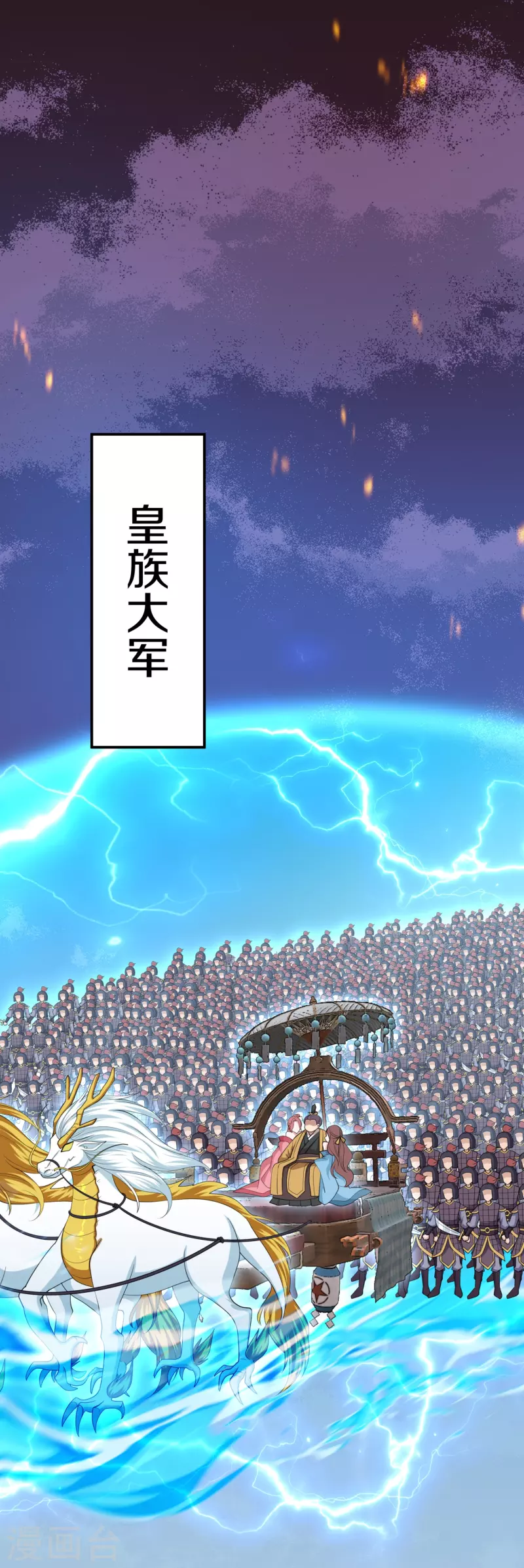 第293话 北桥丰的实力33