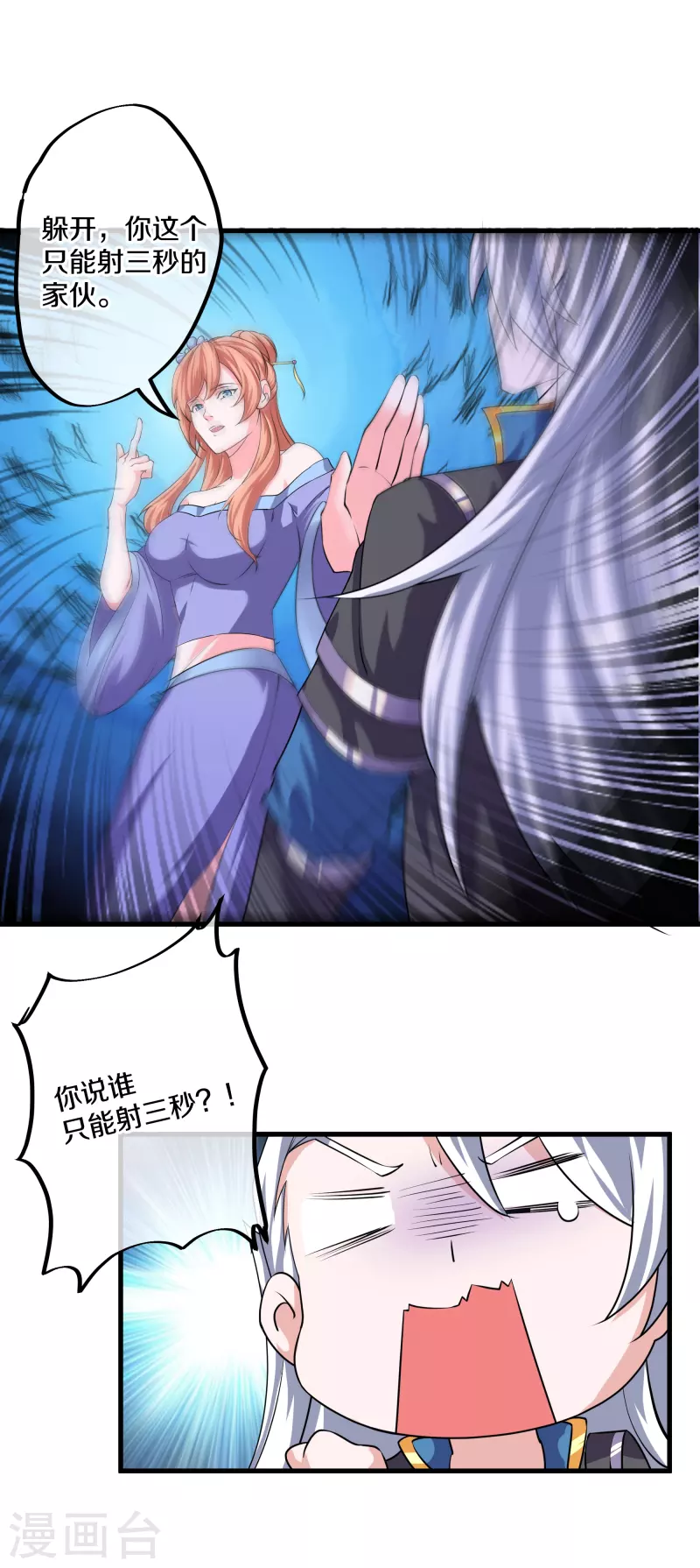 第270话 领域！？24