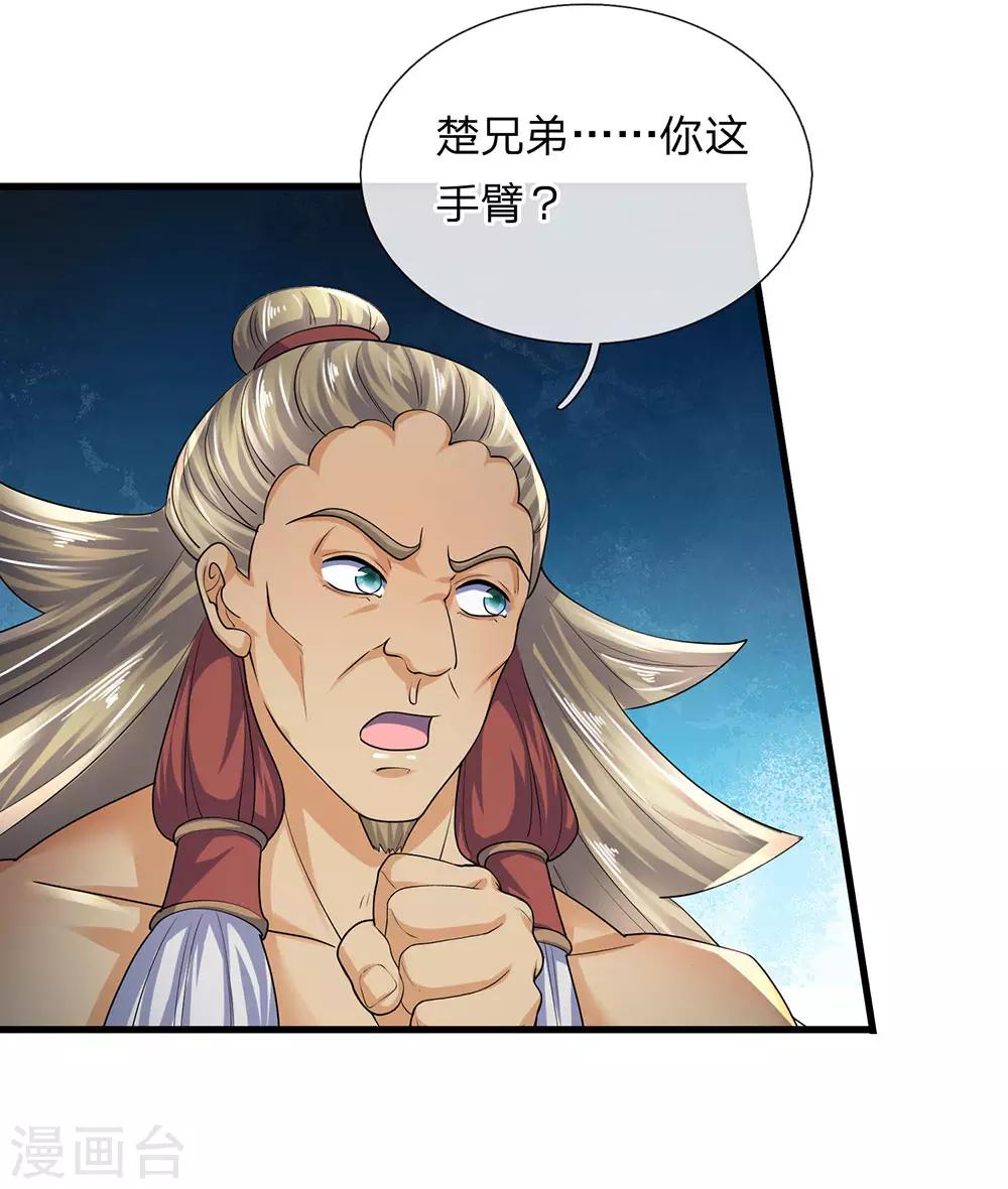 第93话 经络粉碎，闭关养伤8