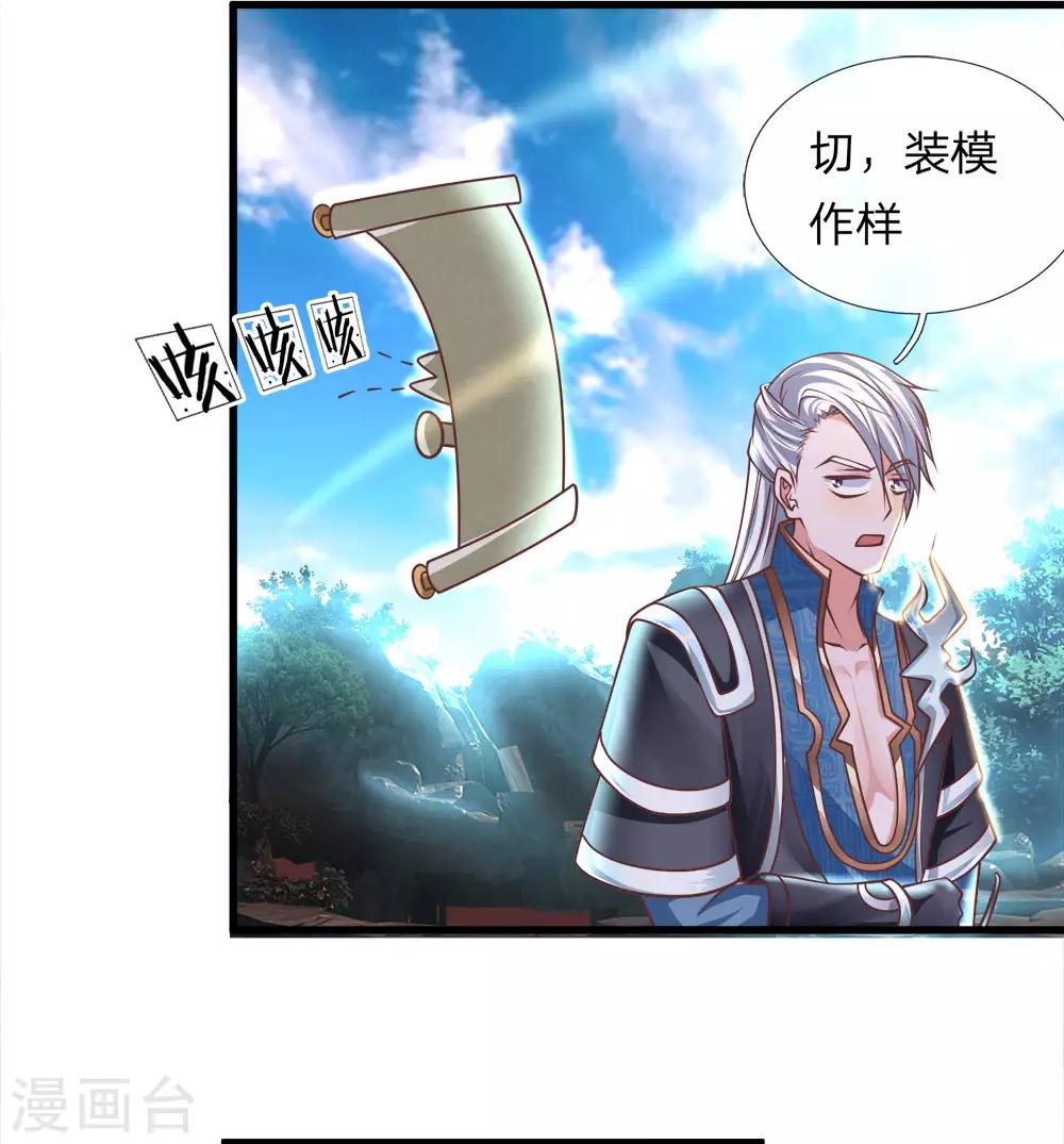 第37话 天道所生，赋予使命4