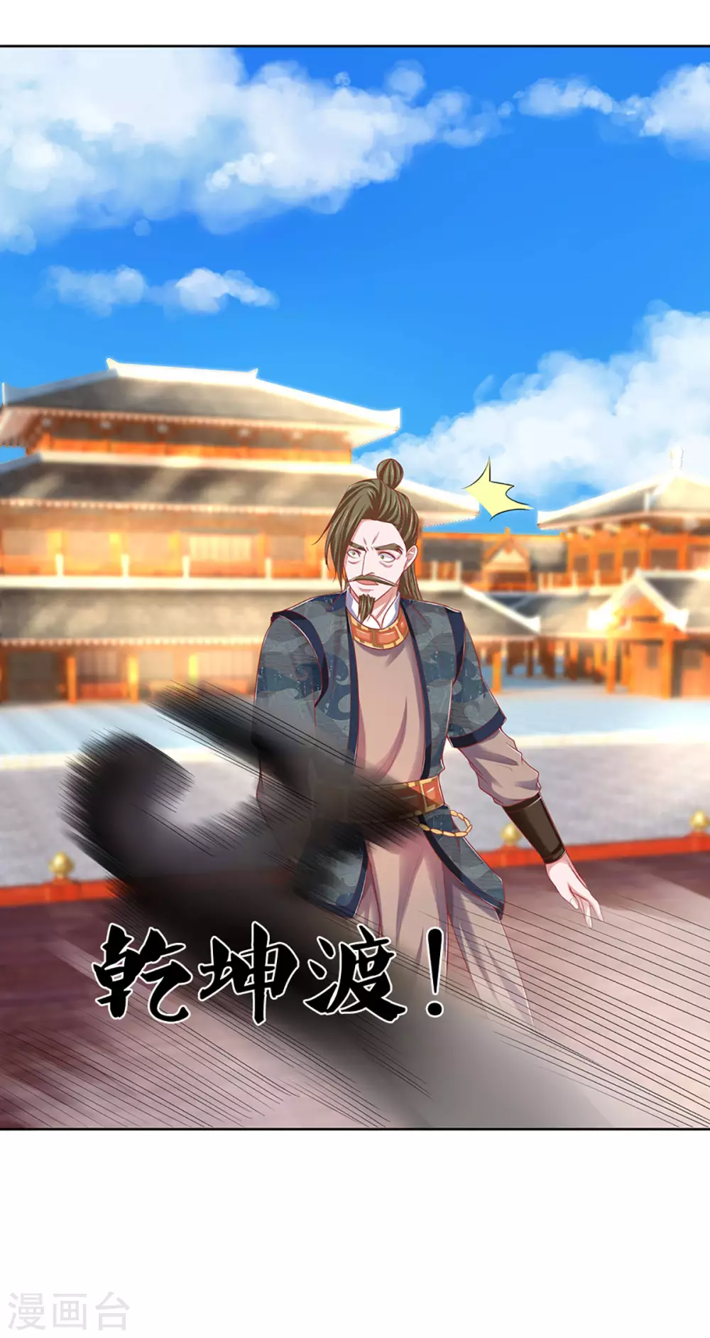 第197话 黑幕爆出，羣情激愤15