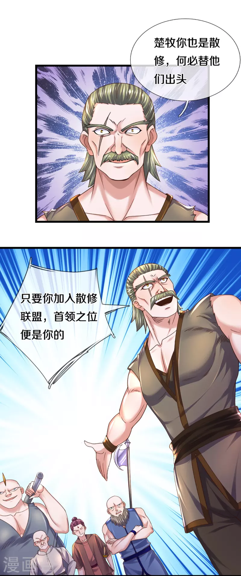 第256话 前往古树圣域3