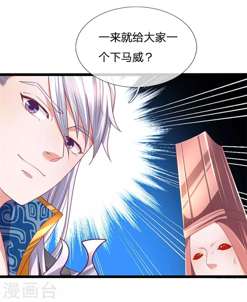 第110话 通过测试，进不周山3