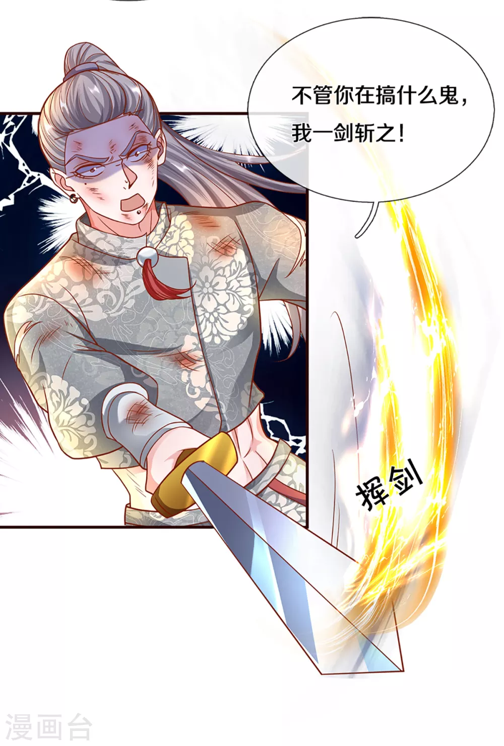 第203话 背後亡灵的喘息22