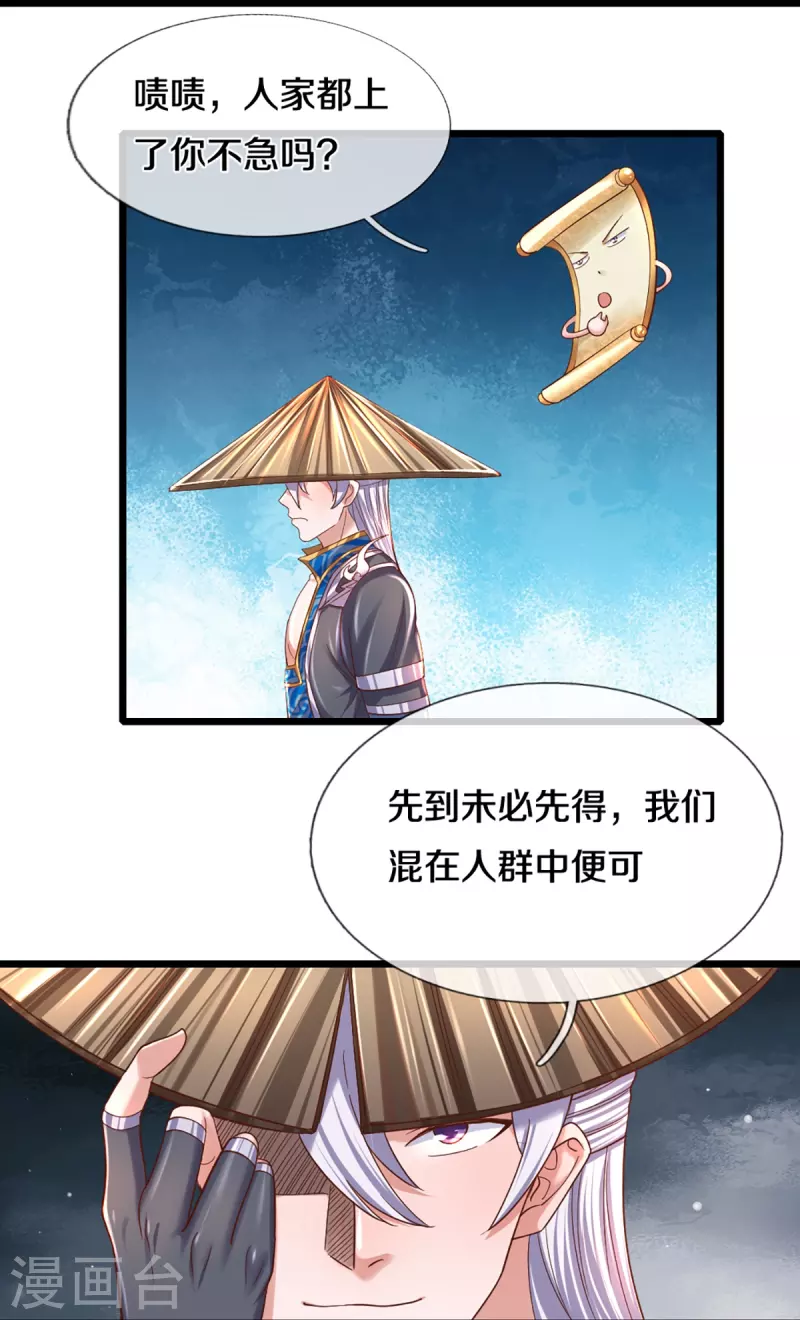 第231话 前往秘境18