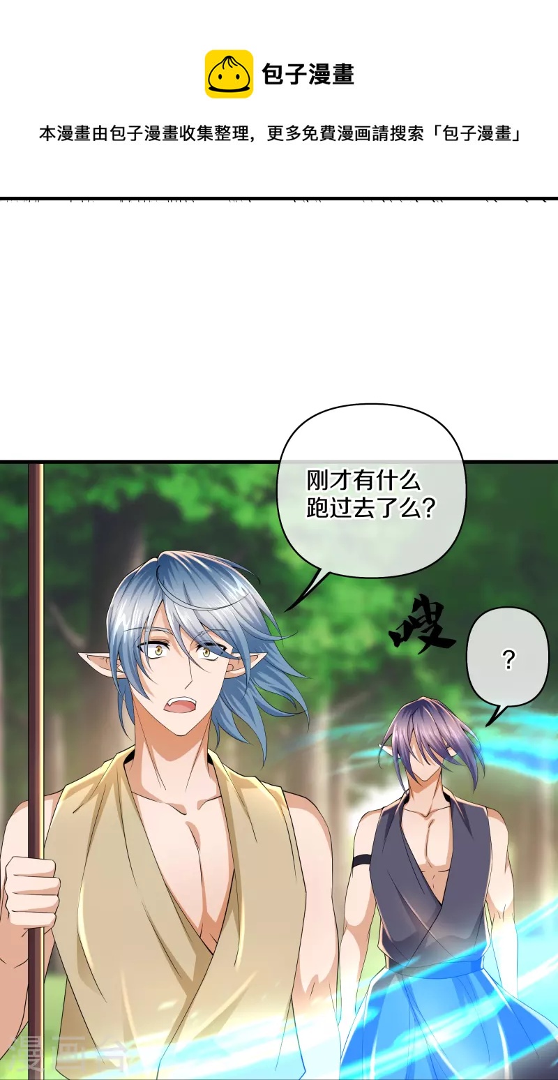 第264话 现出原形10