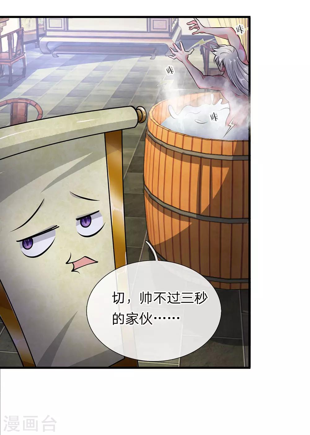 第6话 历经苦痛，修爲提升5