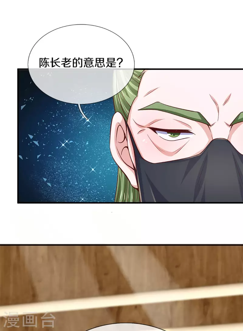 第213话 全族的希望13