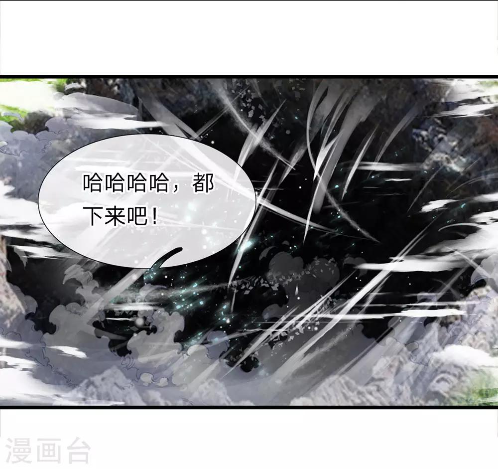 第28话 神火天降，必有灵宝8