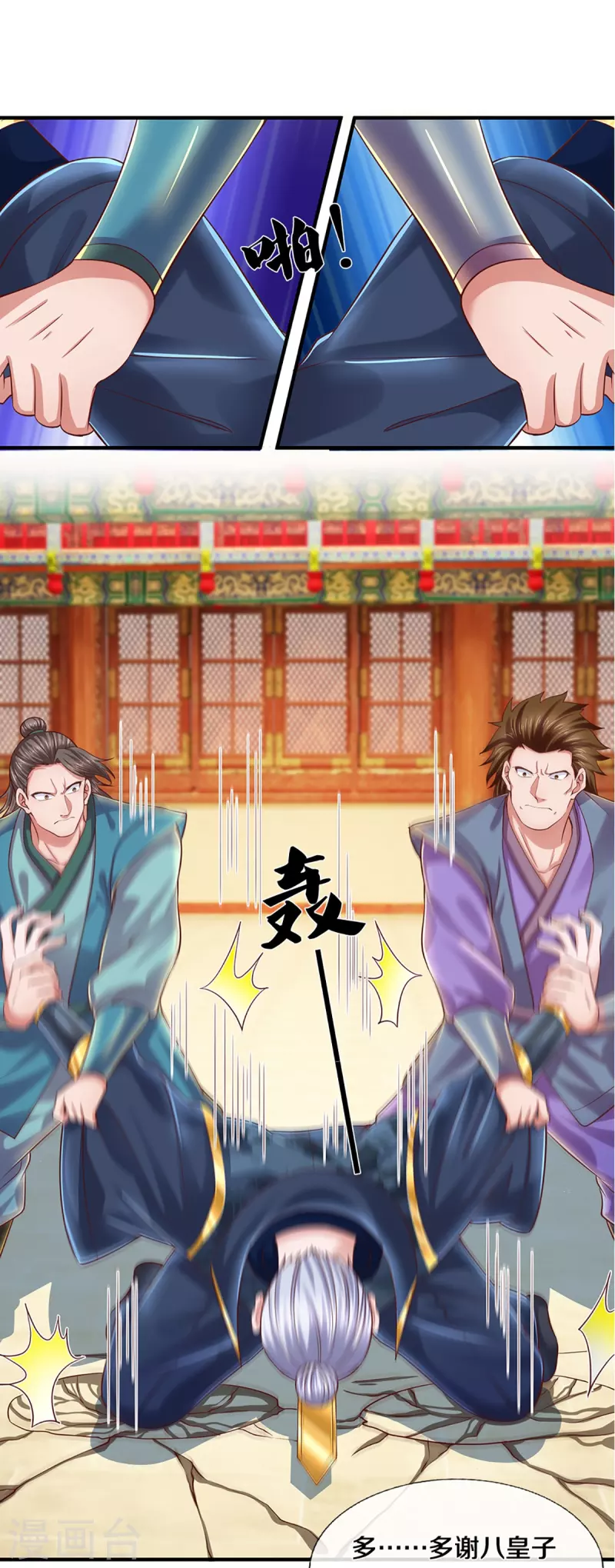 第229话 内讧25