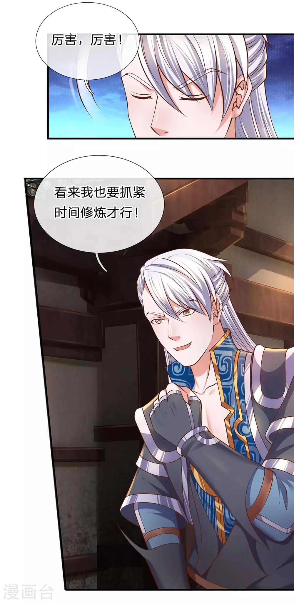 第135话 上古大能，魂魄相助19