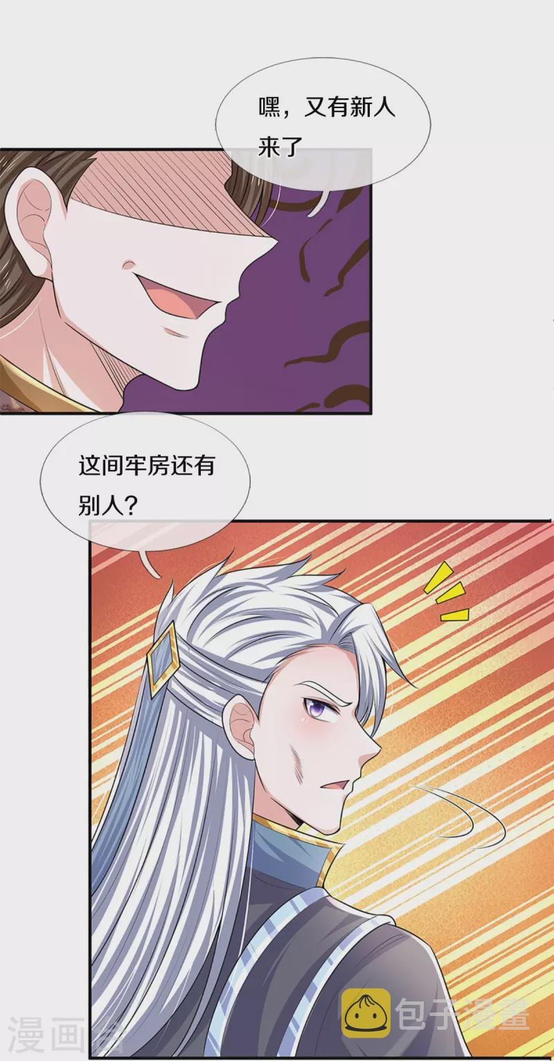 第261话 这下玩大了！3