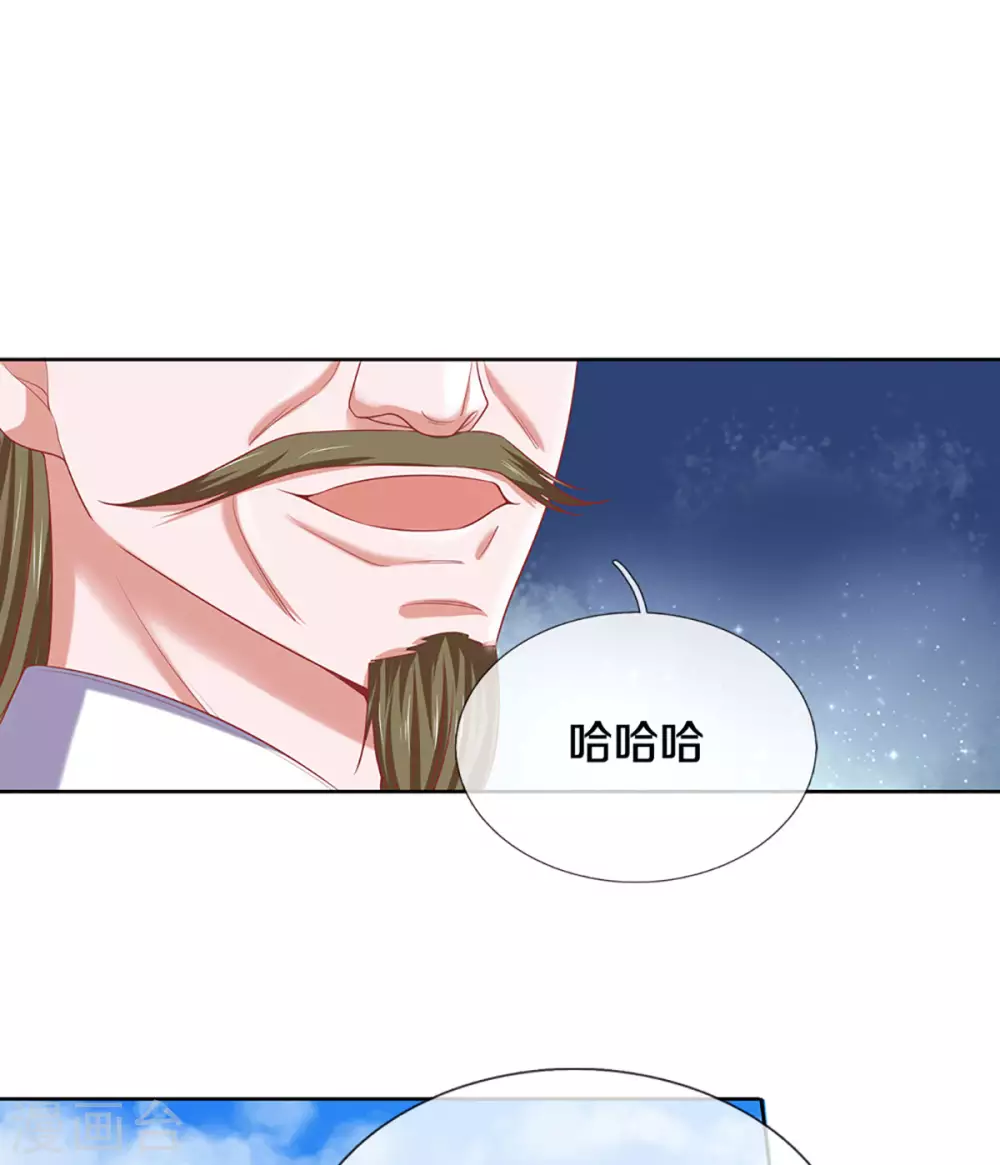 第197话 黑幕爆出，羣情激愤9