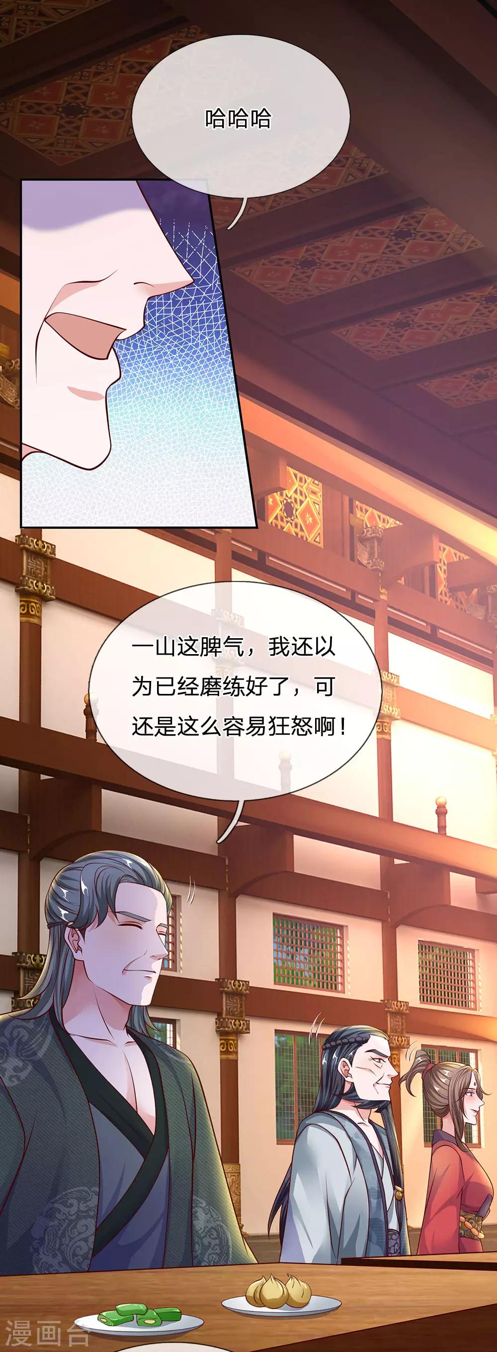 第142话 情绪狂怒，实力大增17