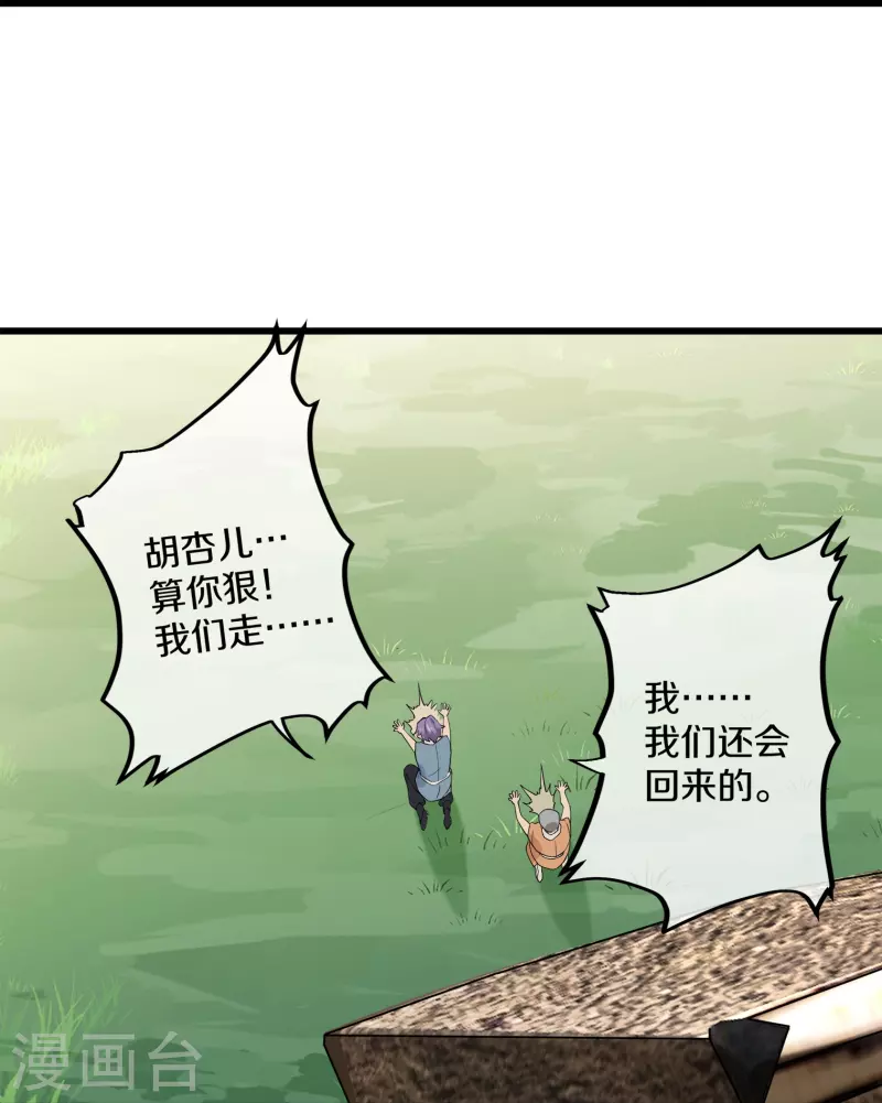 第307话 冰蓝雪莲22