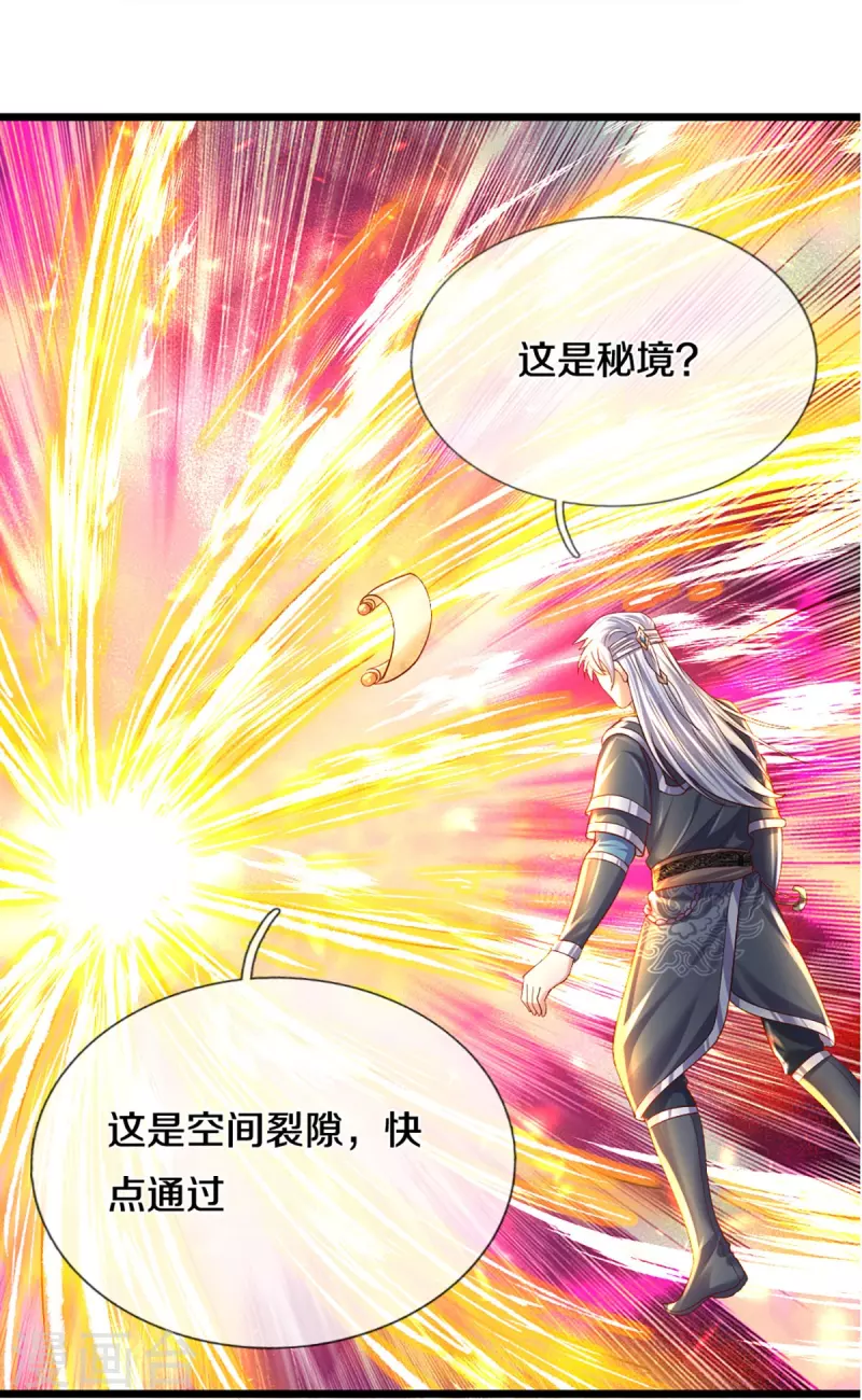 第232话 入境禁制8