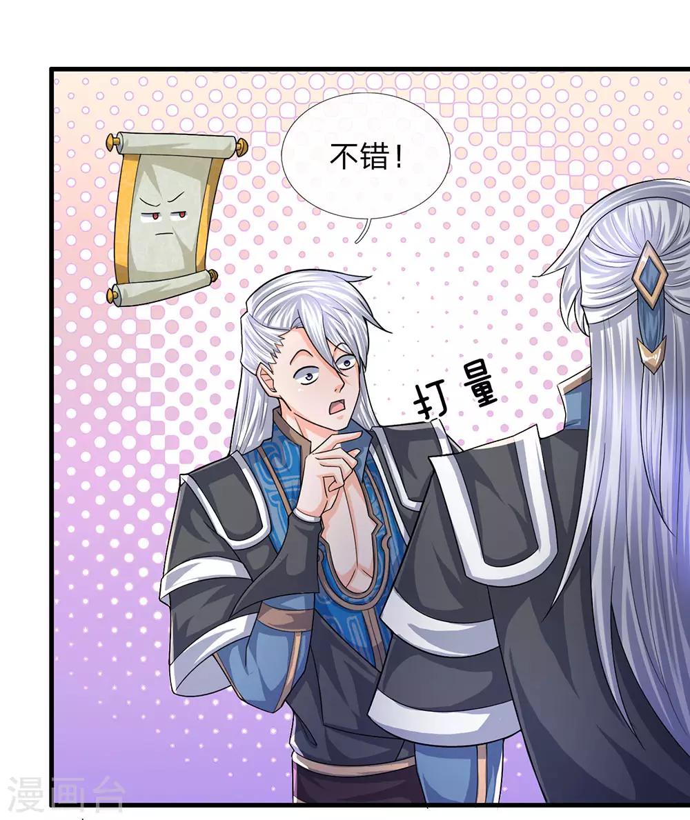 第64话 当务之急，躲过追杀12