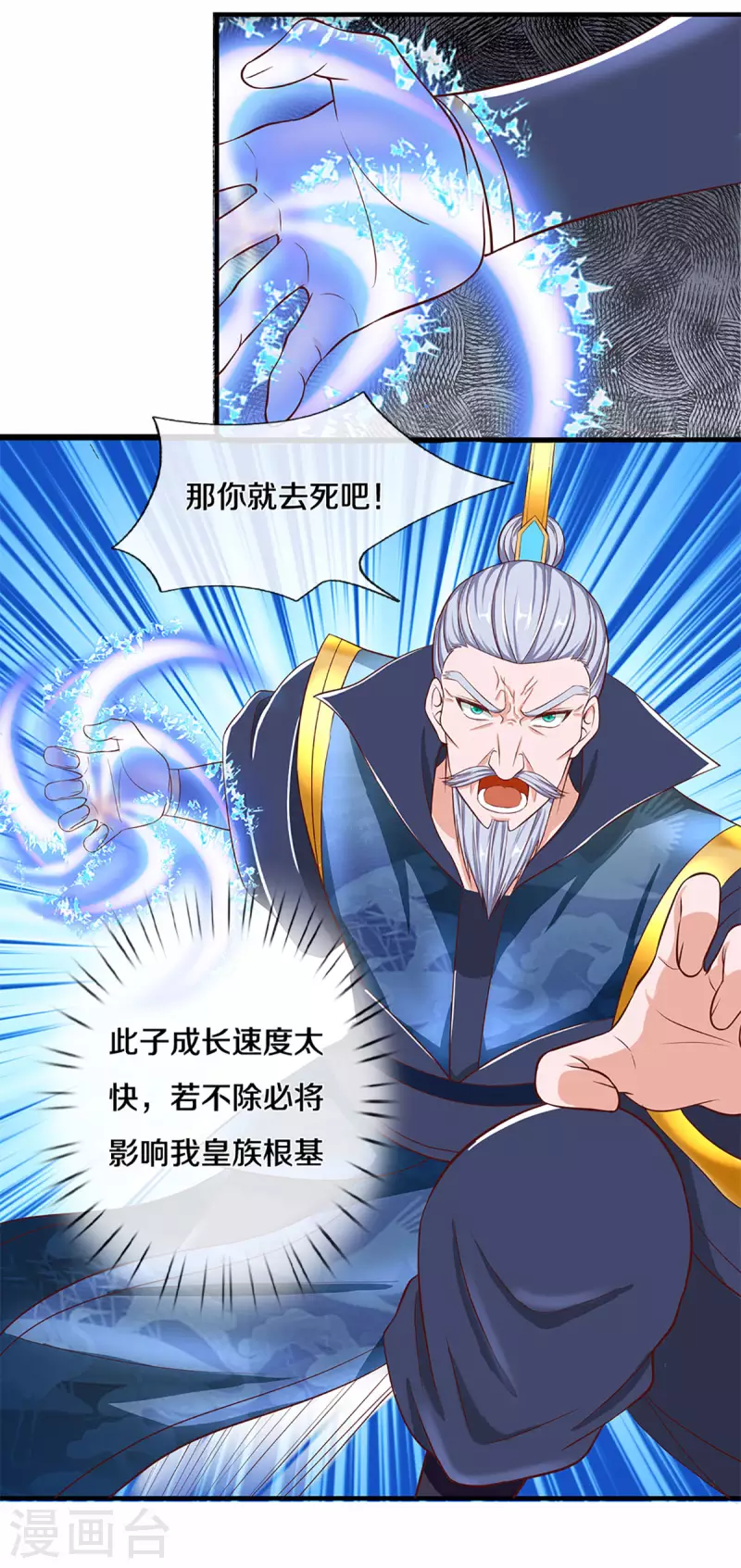 第219话 这里可是不周山21