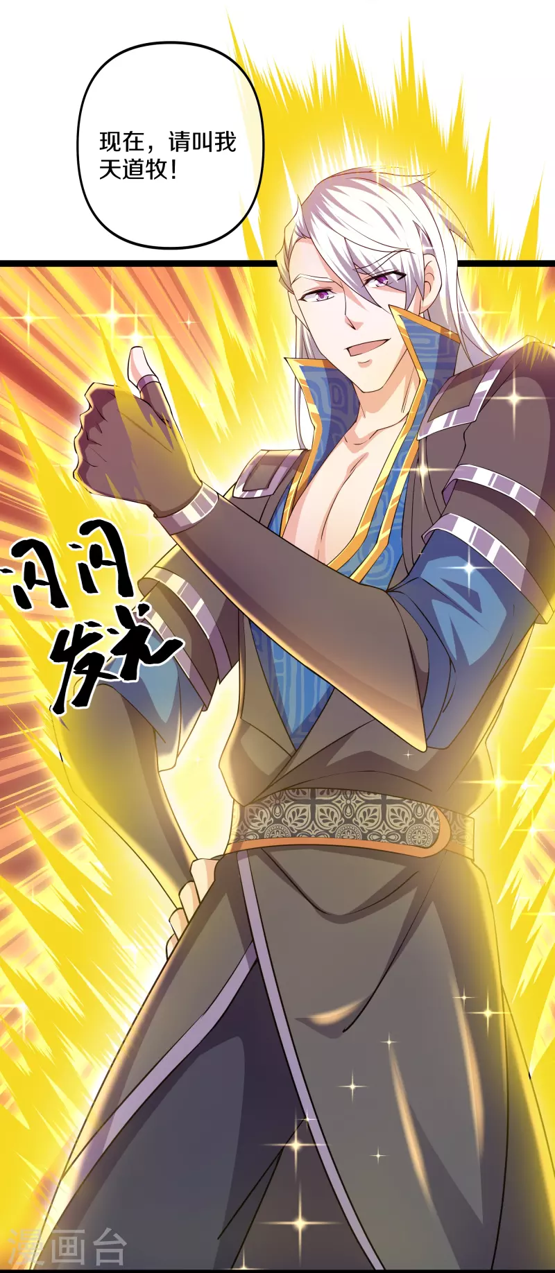 第274话 击败邪神？（下）7