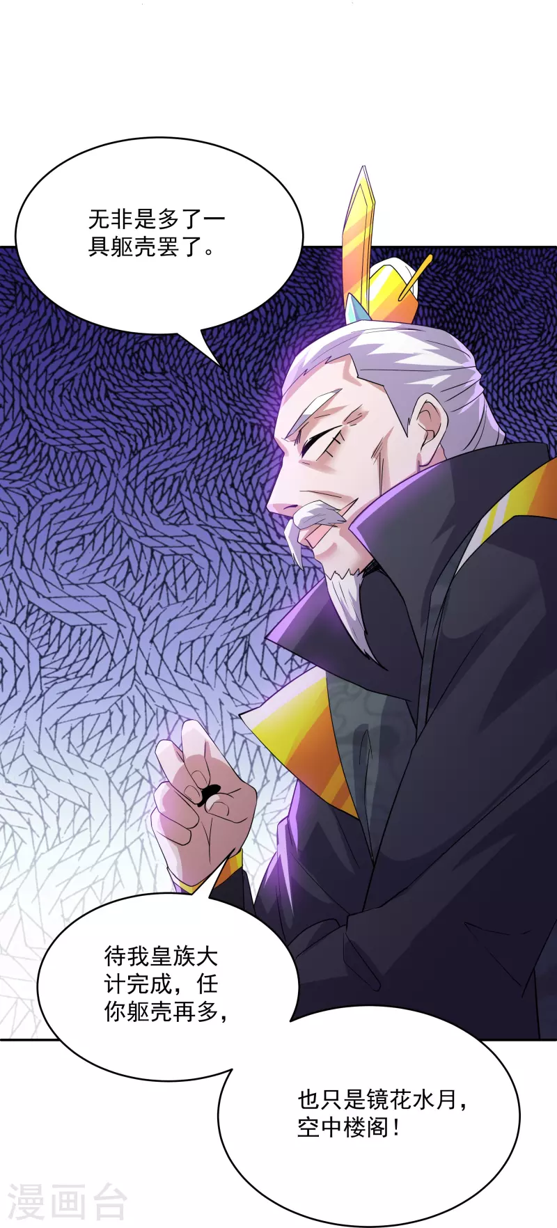 第278话 大世界再开啓！27