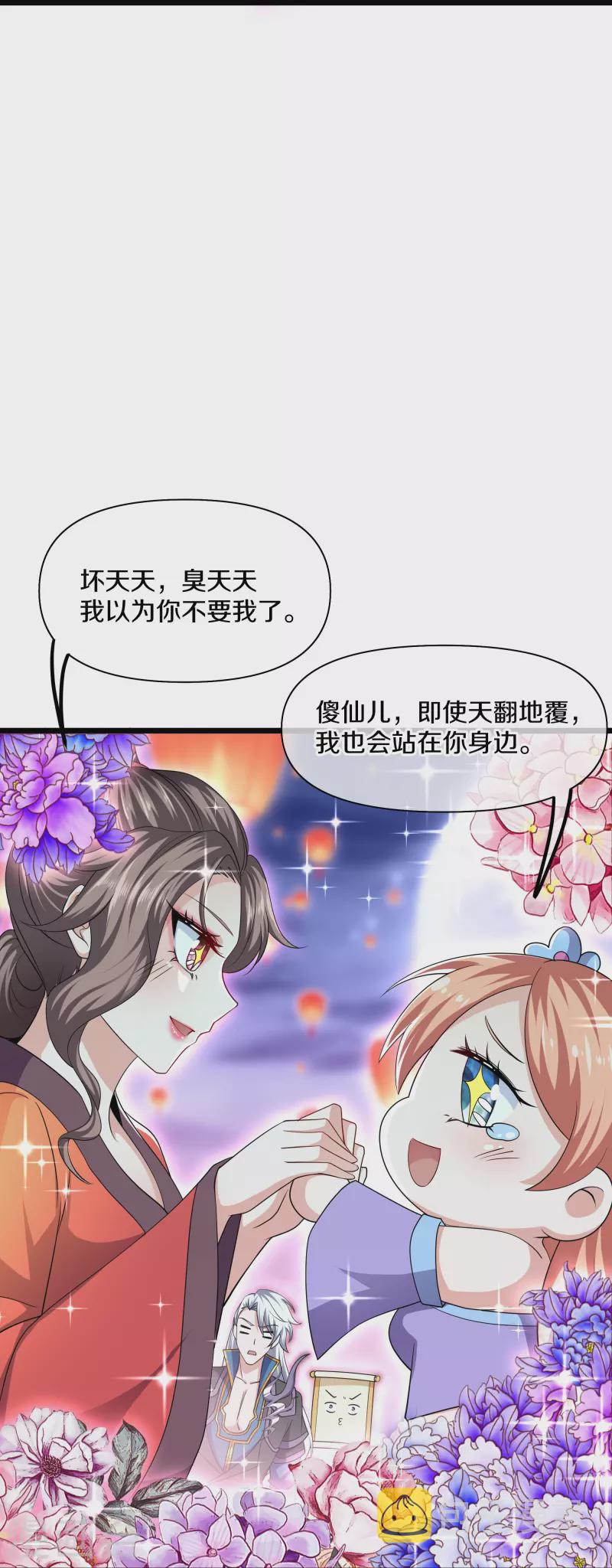 第283话 周一天成域灵20