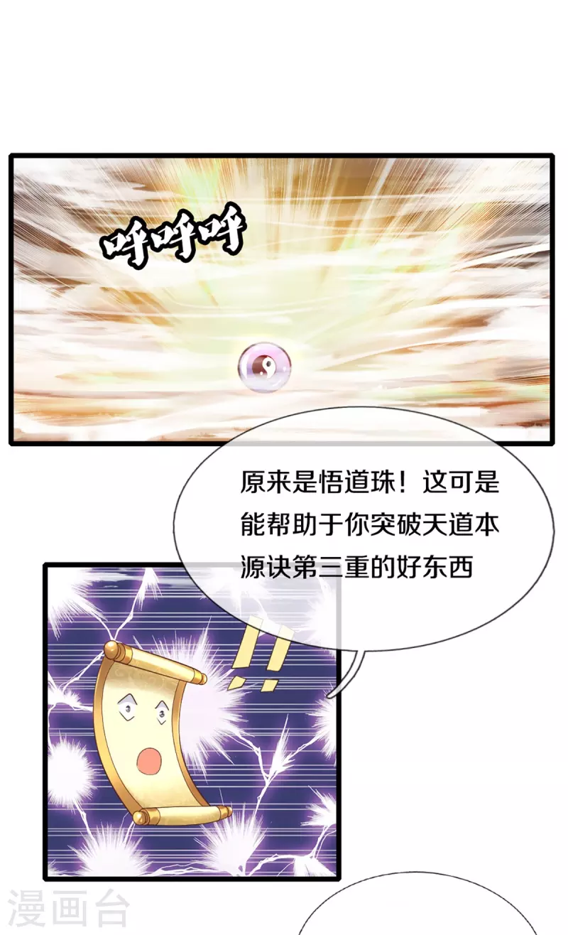 第242话 预判了你的预判24