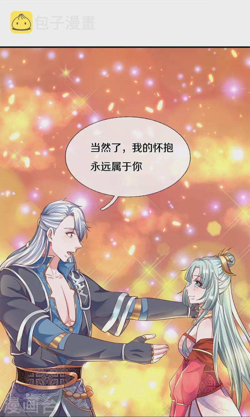 第247话 迷失幻境22
