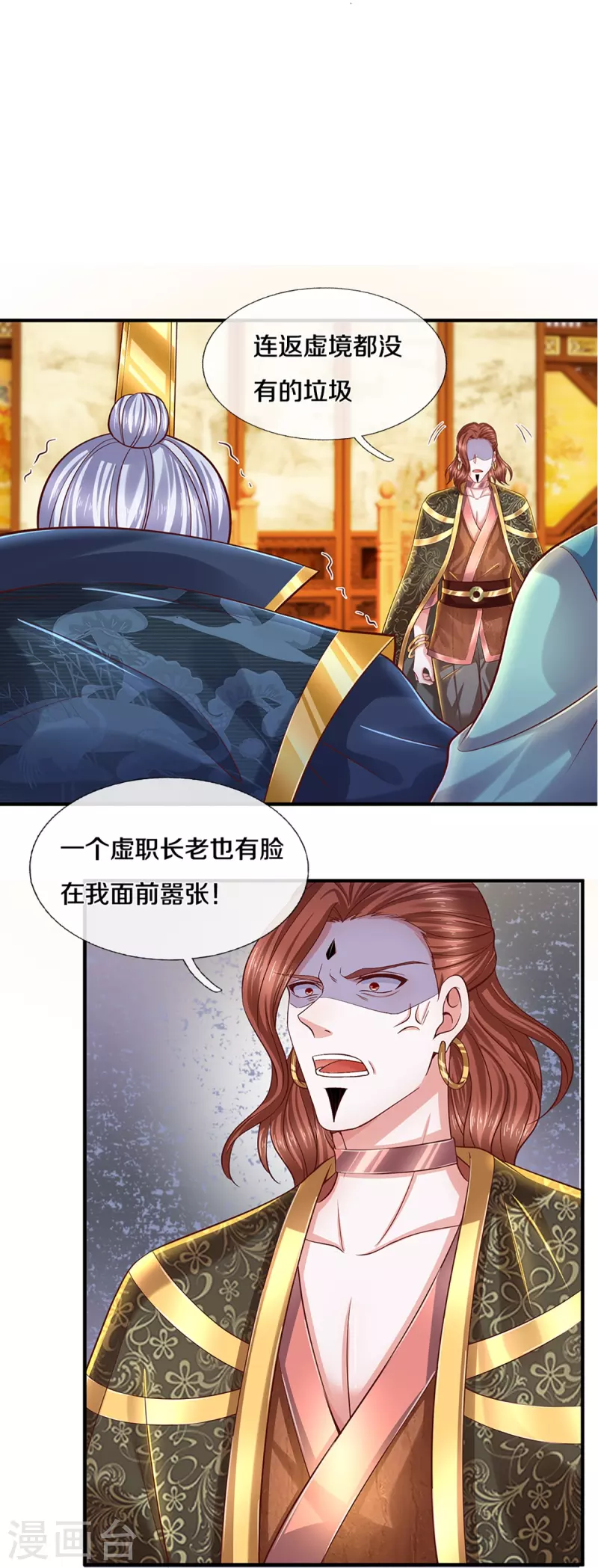 第229话 内讧23