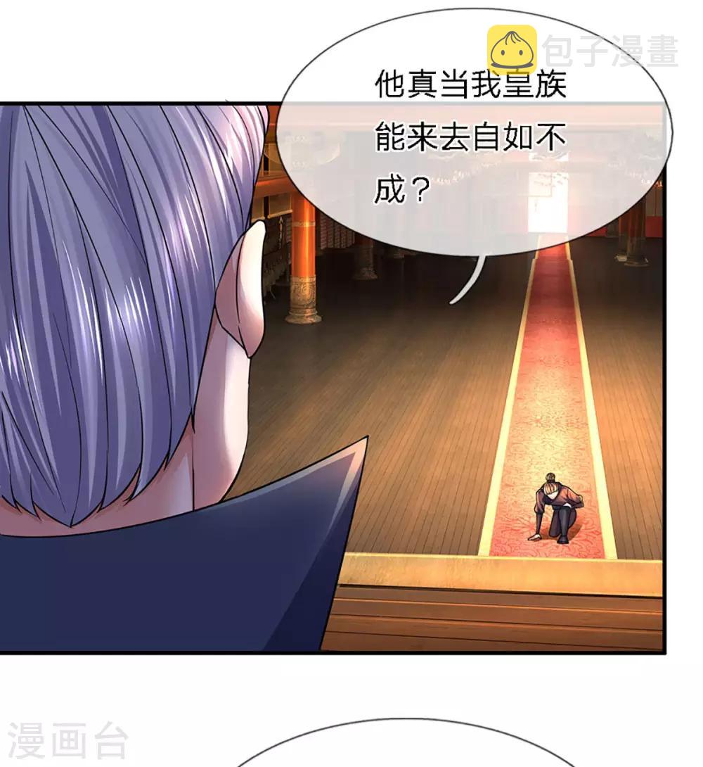 第153话 师徒6
