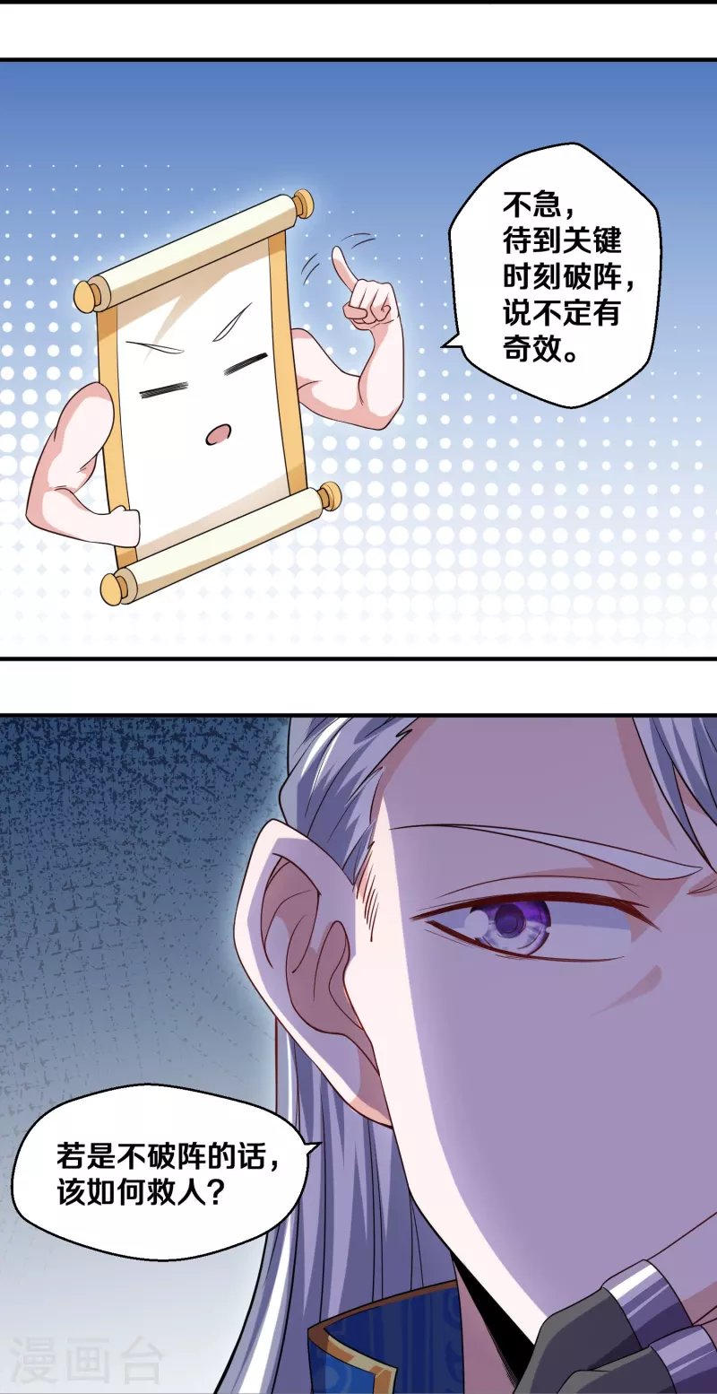 第325话 深入敌营7