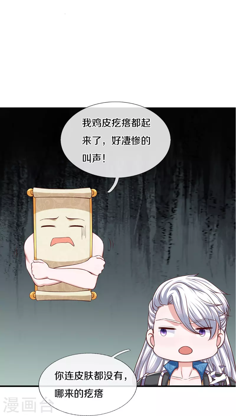 第241话 两个楚牧？！9