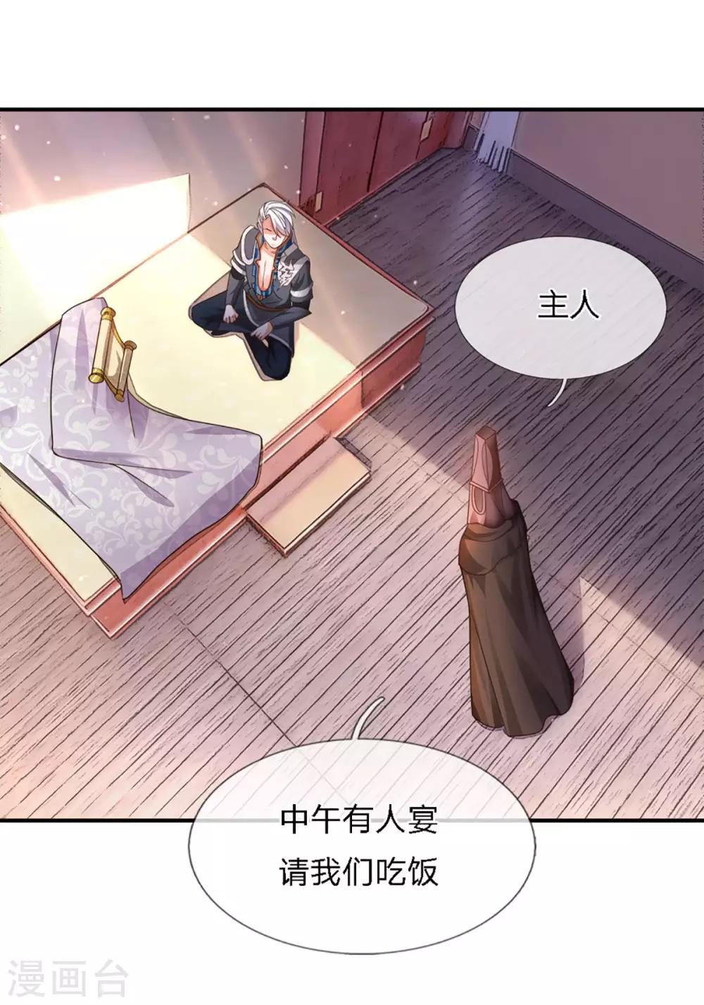 第149话 偷亲20