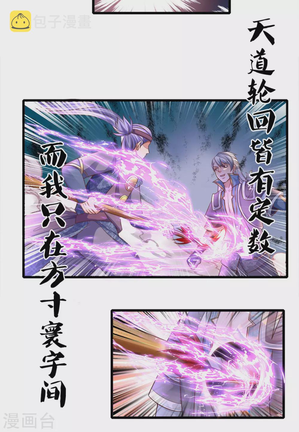 第167话 一击制胜3