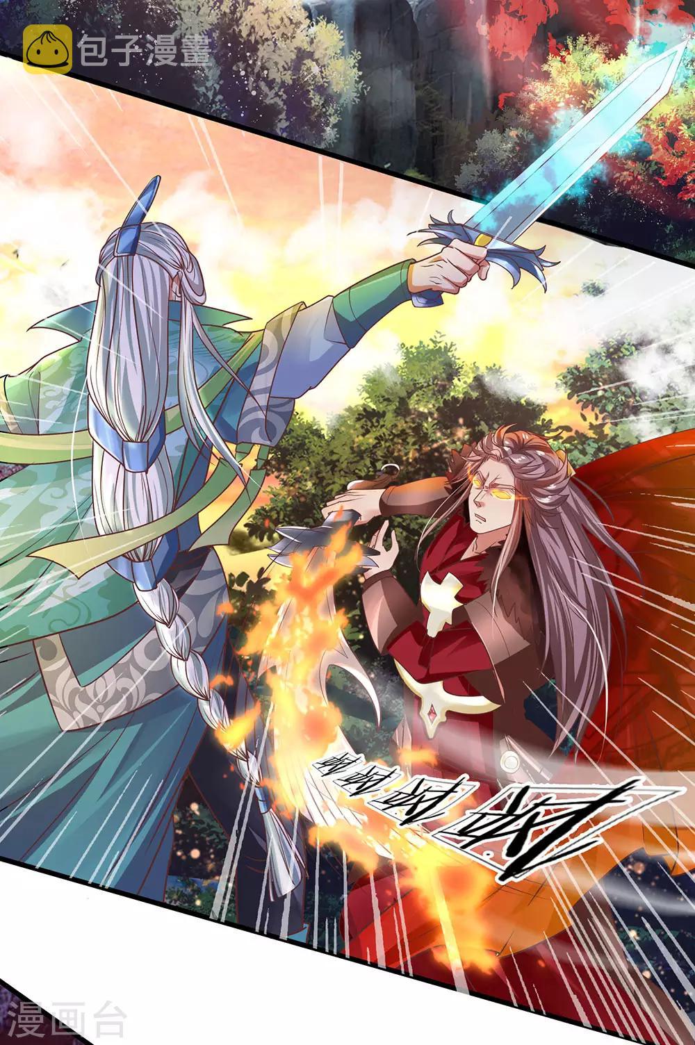 第1话 剑者卑微，九星刀魂5