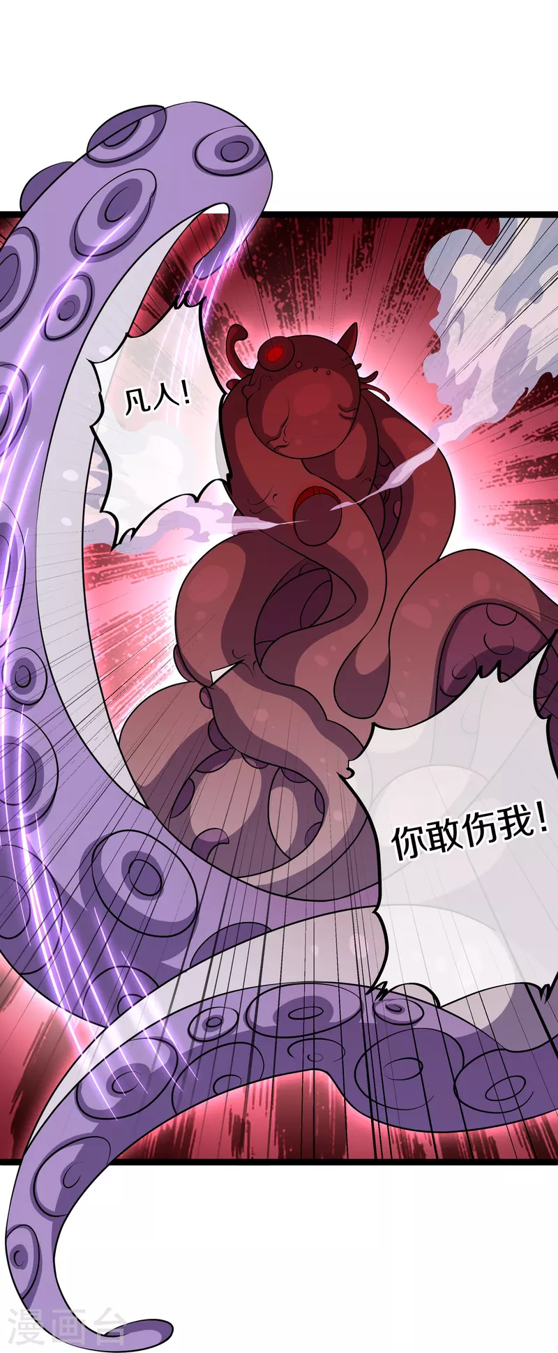 第274话 击败邪神？（下）11