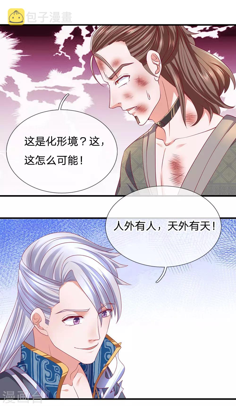 第121话 你不理解，他不存在？12