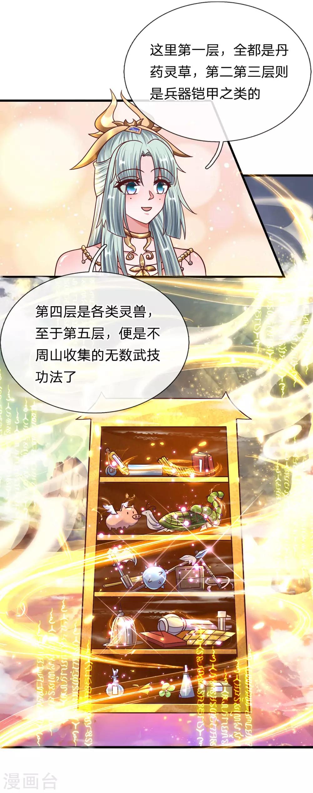第157话 理想丰满，现实骨感7