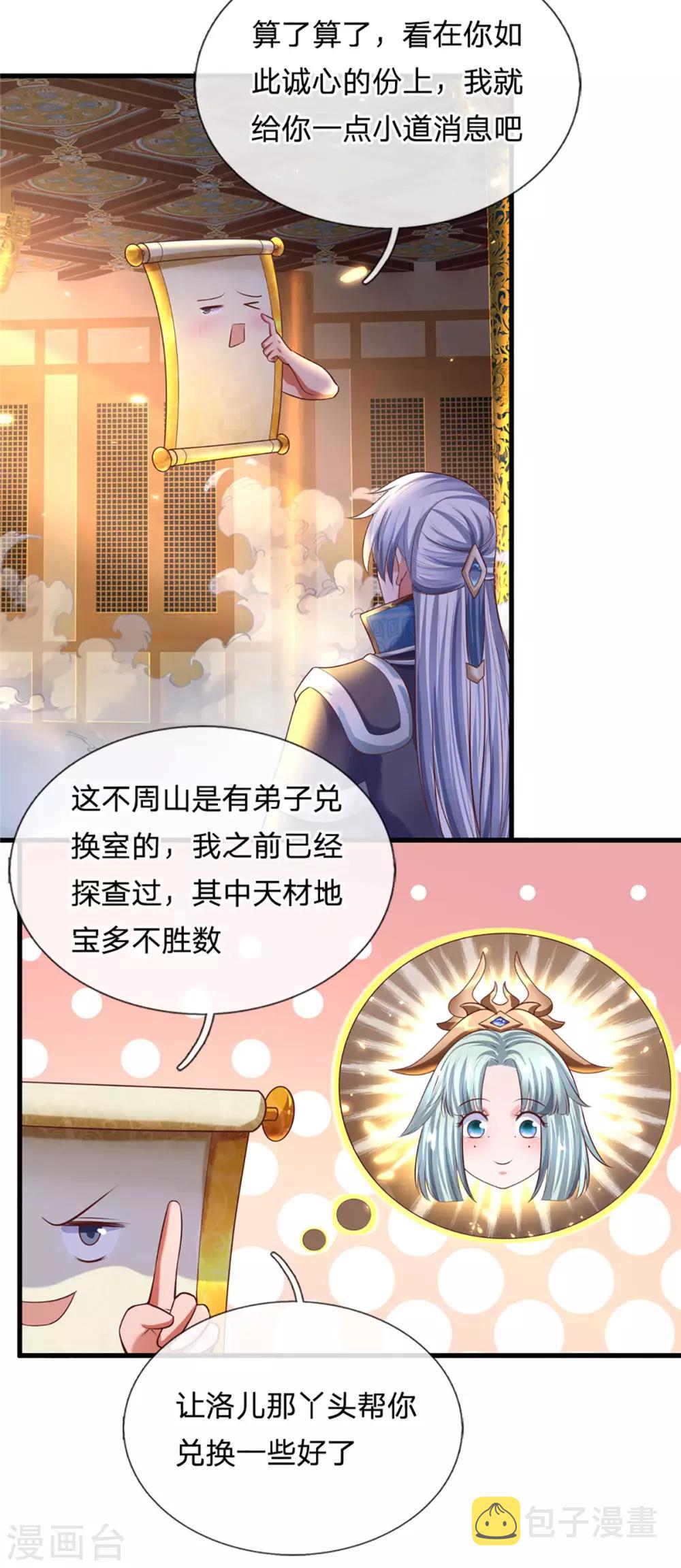 第155话 相伴相生16