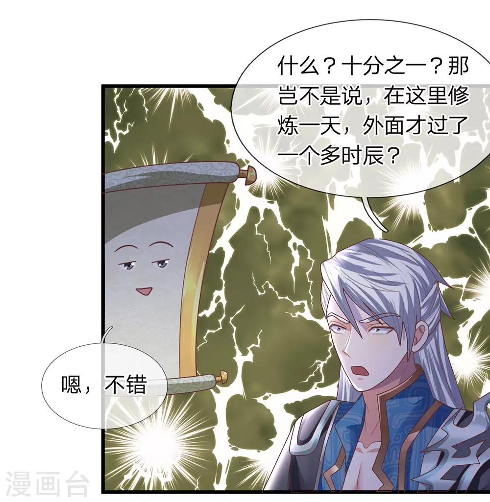 第53话 妖塔一层，修炼天堂3