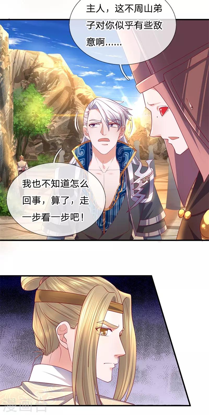 第114话 承受一掌，成功闯关10