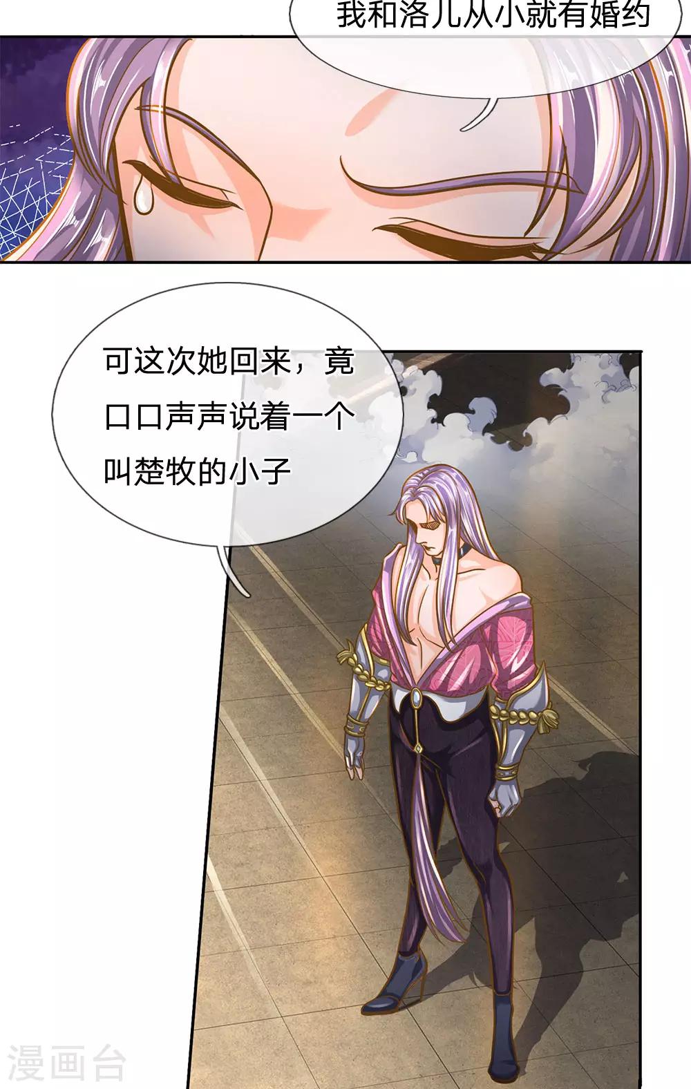 第127话 执意杀你，只因洛儿6