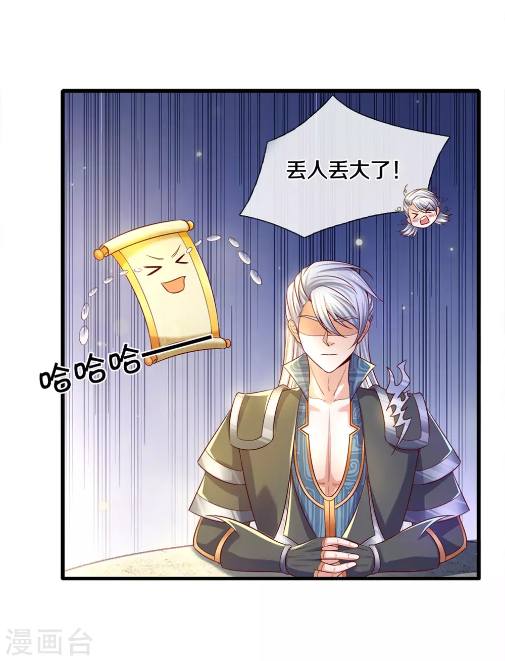 第178话 半步秘术10