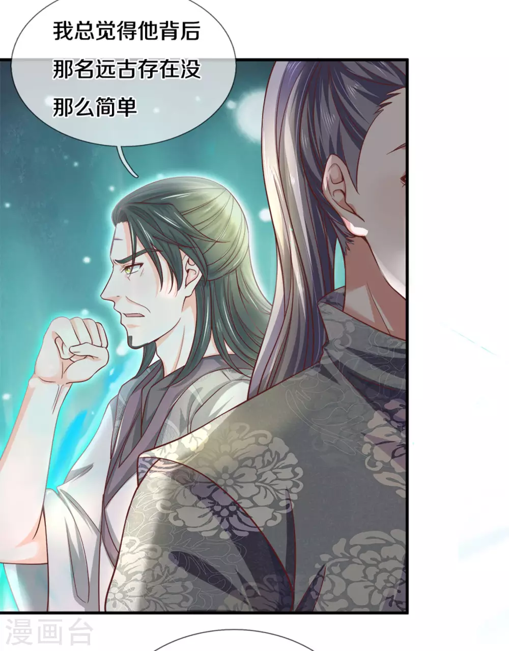 第184话 “无聊”的大比14
